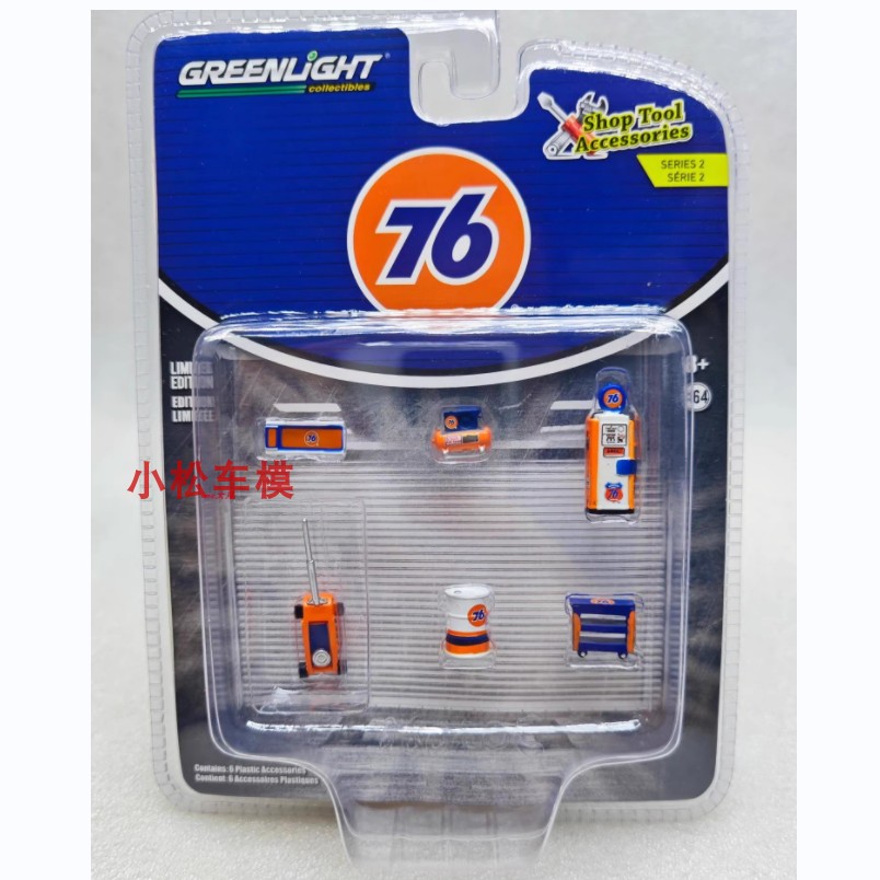 Green Light 1:64 Car Body Stor - Union Lighting & Decor Affiliate Program Collabs reseña y precio
